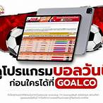 ดู ผล บอล วัน นี้ สด